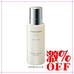 コスメデコルテ AQ バイタライジング ローション エクストラリッチ(200ml)